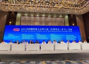 2021中国钢结构大会暨中国钢结构协会八届三次理事会（扩大）会议在上海隆重召开