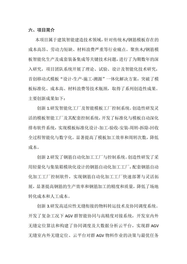 北京建工_01.jpg